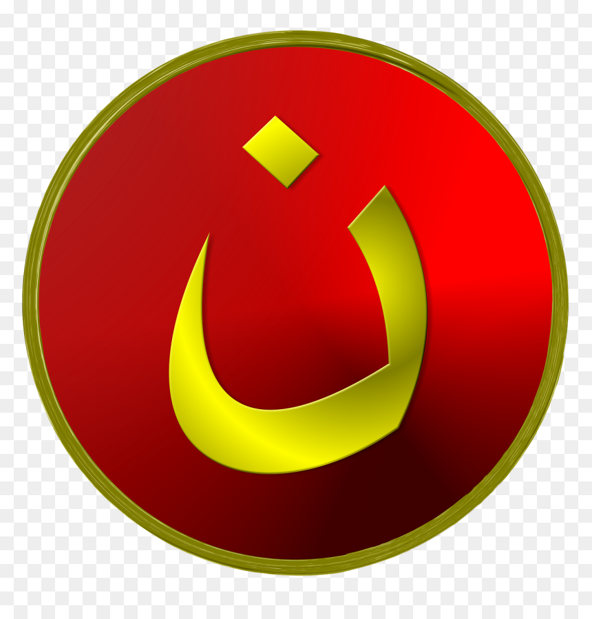 National Archaeological Museum, HD Png Download - faith png