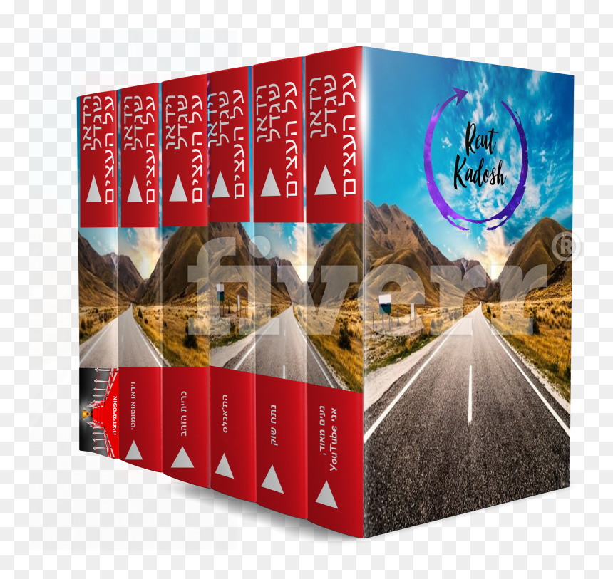 Highway , Png Download - Flyer, Transparent Png - highway png