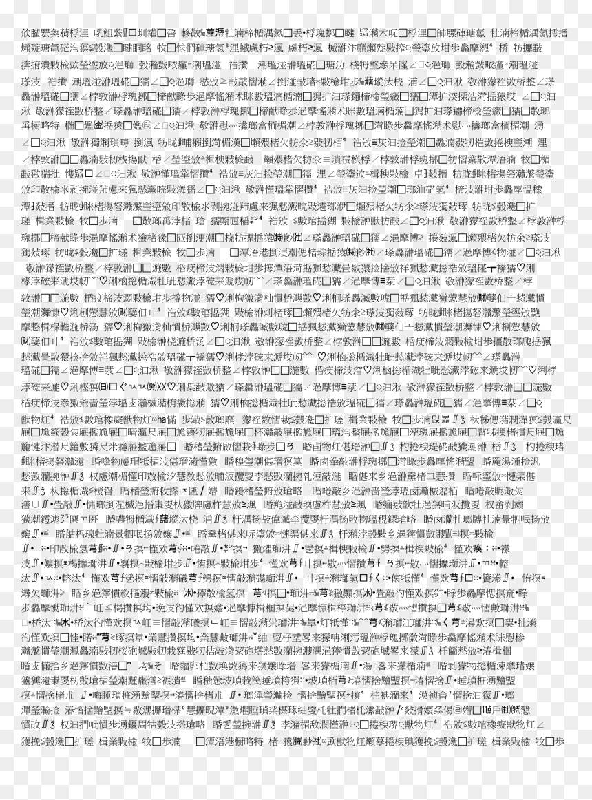 Languages Wiki - Статья «артисты В Гостях У Героев» В Газете «воин Родины», HD Png Download - japanese text png