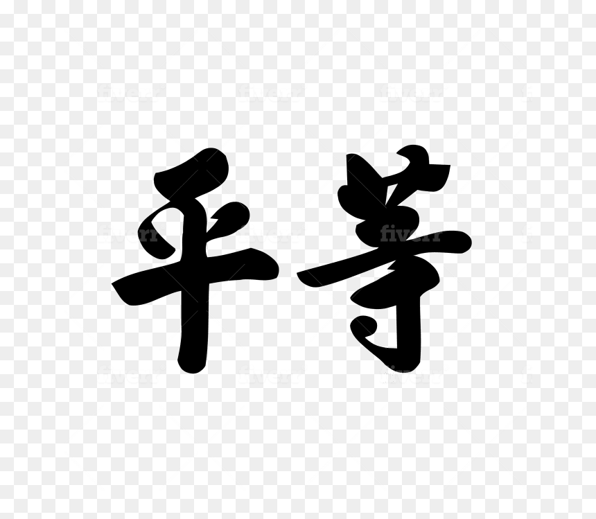 Cross, HD Png Download - cross tattoo png