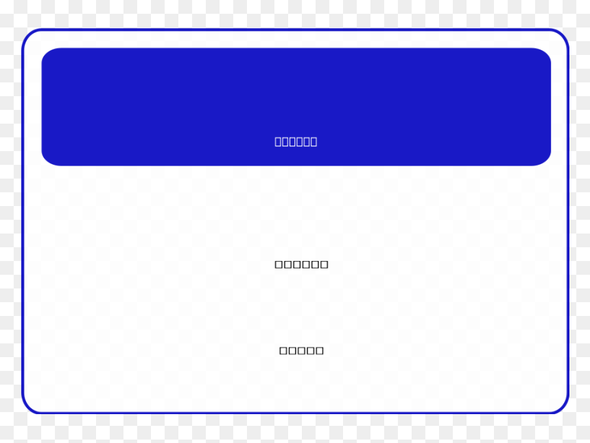 Notice Do Not Enter Clipart, Vector Clip Art Online, - Blank Notice, HD Png Download - do not enter png