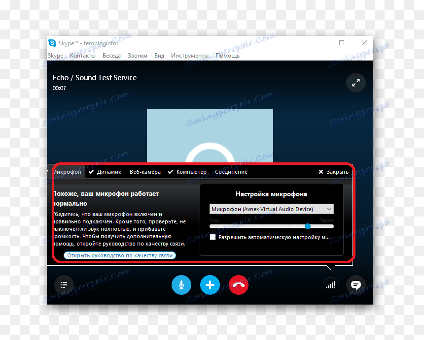 ضبط معلمات الميكروفون الأساسية في Skype - Ocean Beach, HD Png Download - skype icon png
