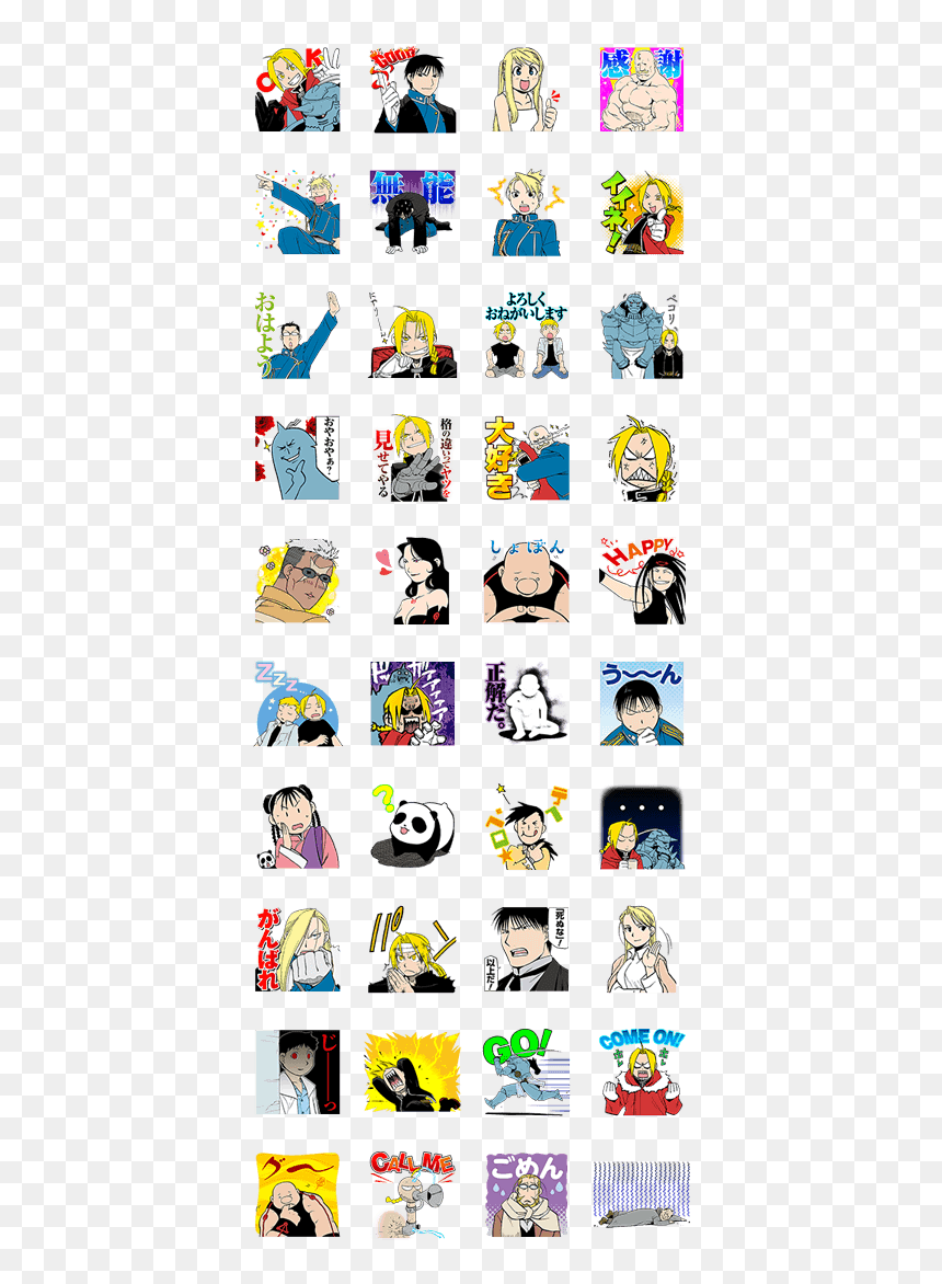 Fullmetal Alchemist - Fullmetal Alchemist Line Stickers, HD Png Download - fullmetal alchemist png