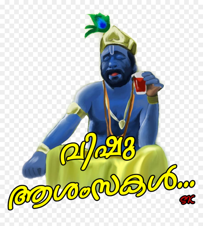 Poster, HD Png Download - happy vishu png