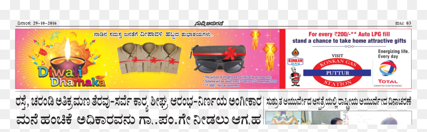 , Png Download - Total S.a., Transparent Png - diwali dhamaka png