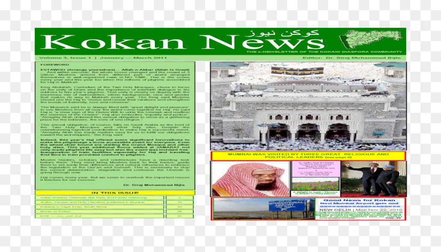 Flyer, HD Png Download - pagdi png