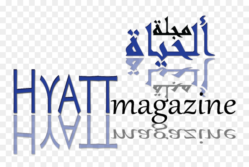 Hyatt Logo Png , Png Download - Mega Artesanal, Transparent Png - hyatt logo png