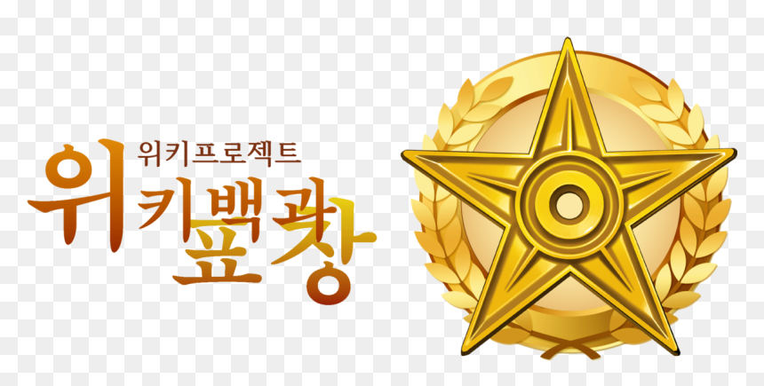 Wikiproject, HD Png Download - ko png