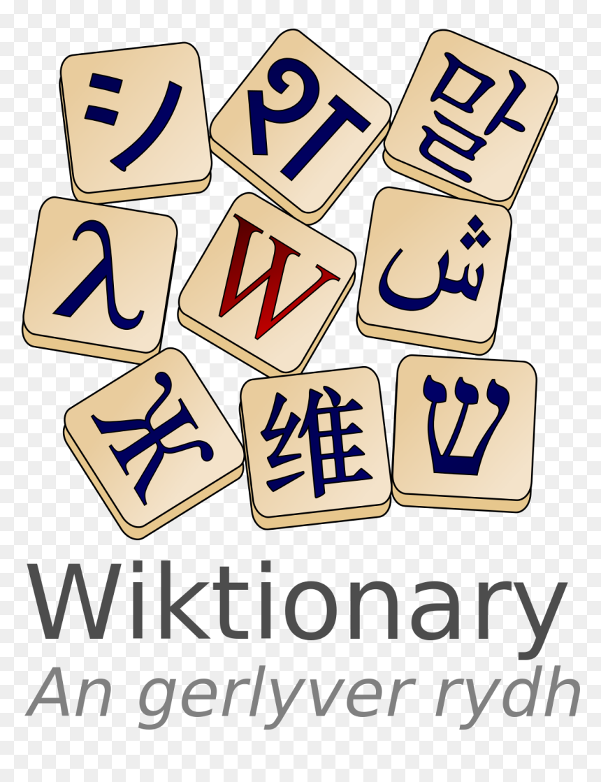 Wiktionary, HD Png Download - kw logo png