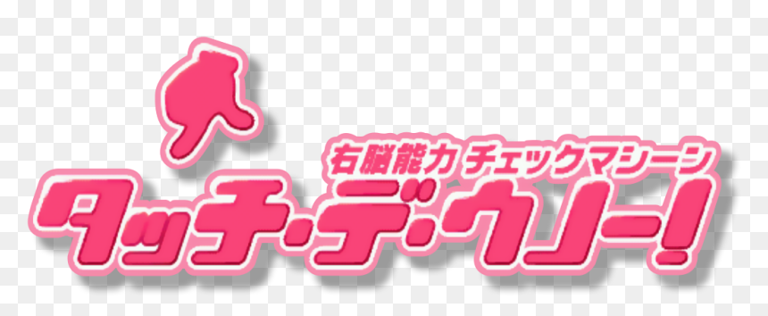 Touch De Uno Png, Transparent Png - uno png