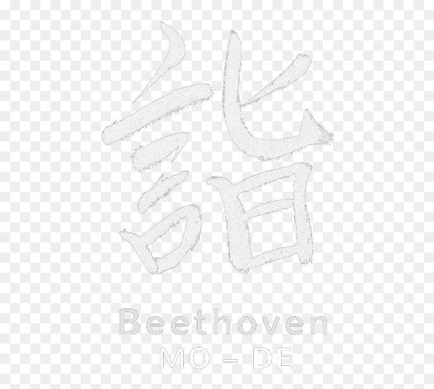 Emblem, HD Png Download - beethoven png