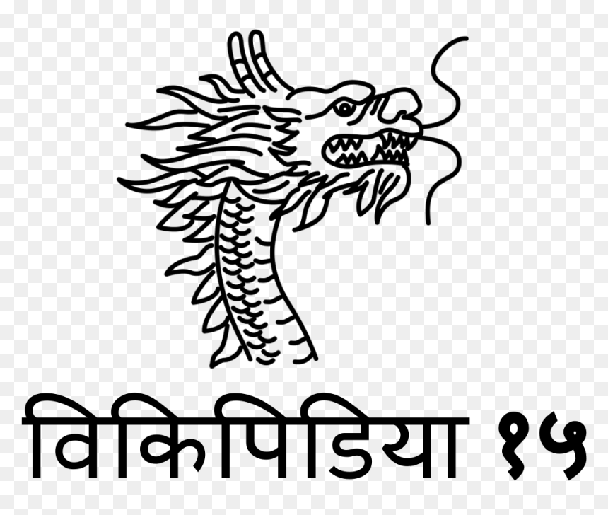 Drawing Of A Chinese Dragon Basic, HD Png Download - dragon head png