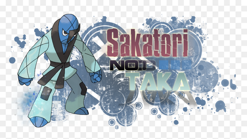 Sakatori No Taka Index Du Forum - Cartoon, HD Png Download - grunge texture vector png