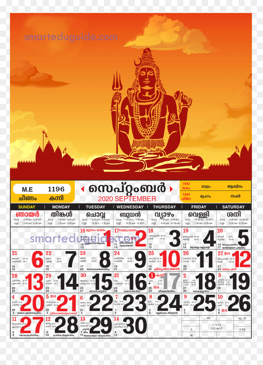 Poster, HD Png Download - september png