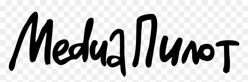 Calligraphy, HD Png Download - pilot png
