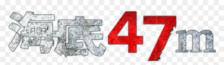Number, HD Png Download - claire holt png