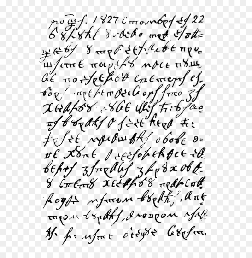 Bukvar Page 81 - Handwriting, HD Png Download - page break png