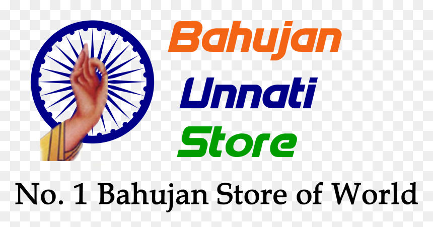 Bahujan Unnati Store - Ashok Chakra With Hand, HD Png Download - chakra png