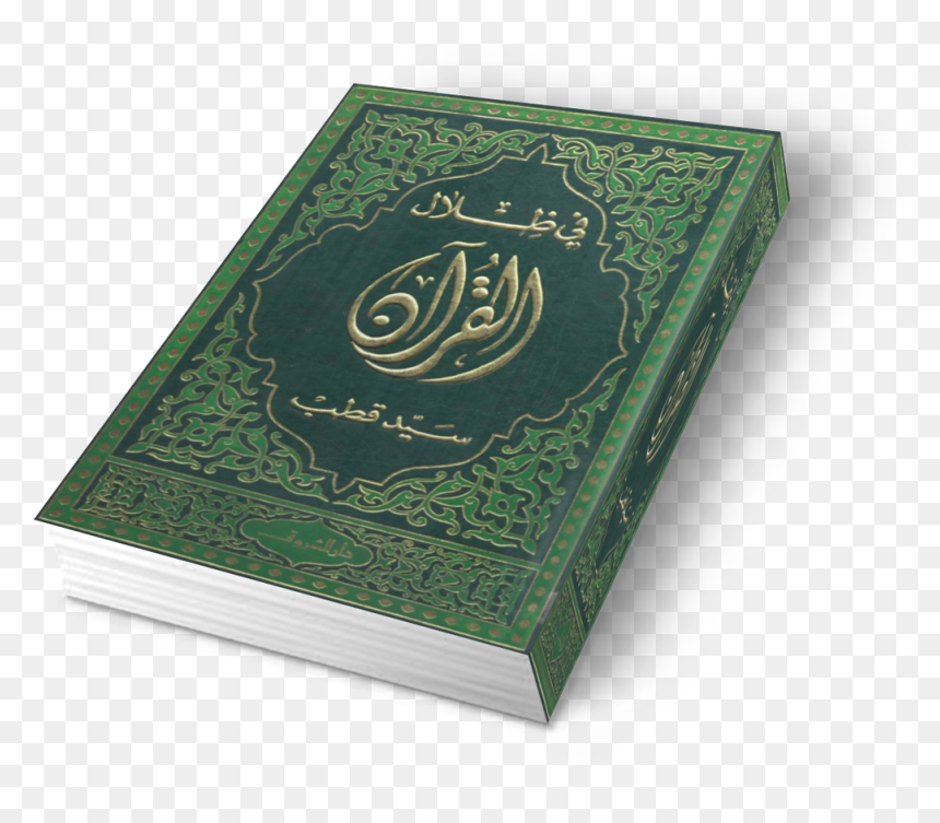 Quran Png - Quran, Transparent Png - quran png