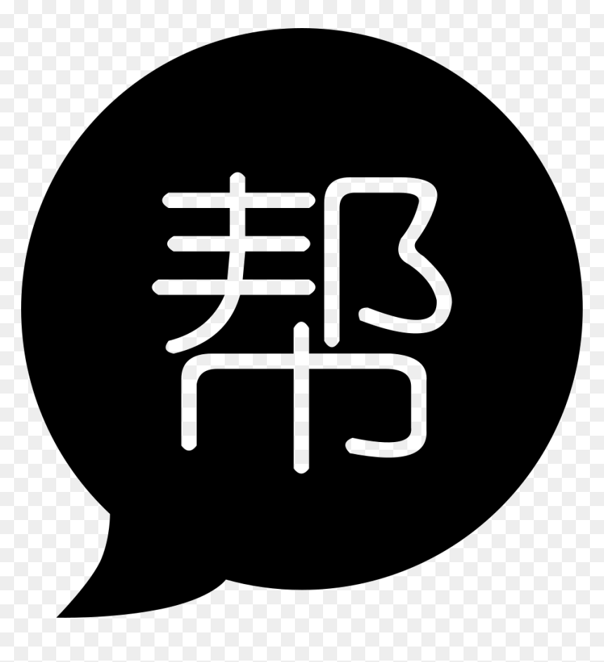 Font Bang - Celular En Un Circulo, HD Png Download - bang png