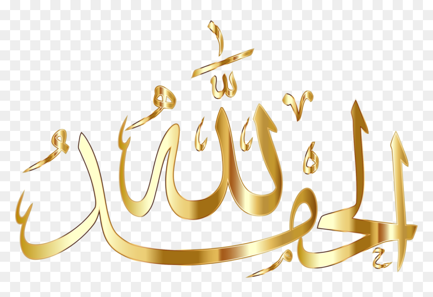 Text,calligraphy,quran - Transparent Alhamdulillah Calligraphy Png, Png Download - quran png