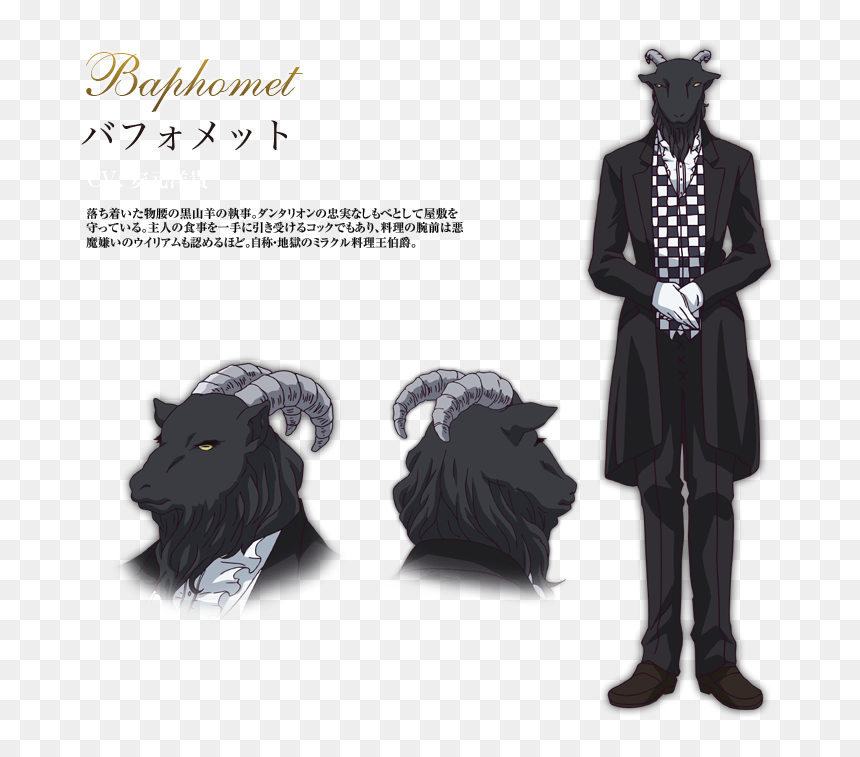 Makai Ouji Devils And Realist Baphomet, HD Png Download - baphomet png