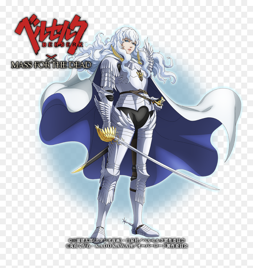 Mass Of The Dead Berserker, HD Png Download - berserk png