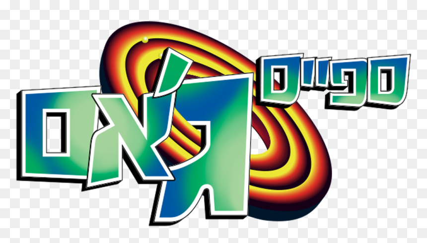 Graphic Design, HD Png Download - space jam png