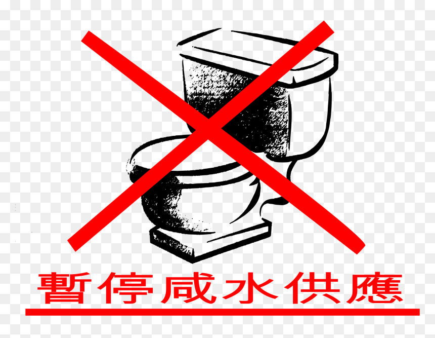 Flushing Water Is Suspended Clip Arts - Toilet Images Png Transparent Background, Png Download - bathroom sign png