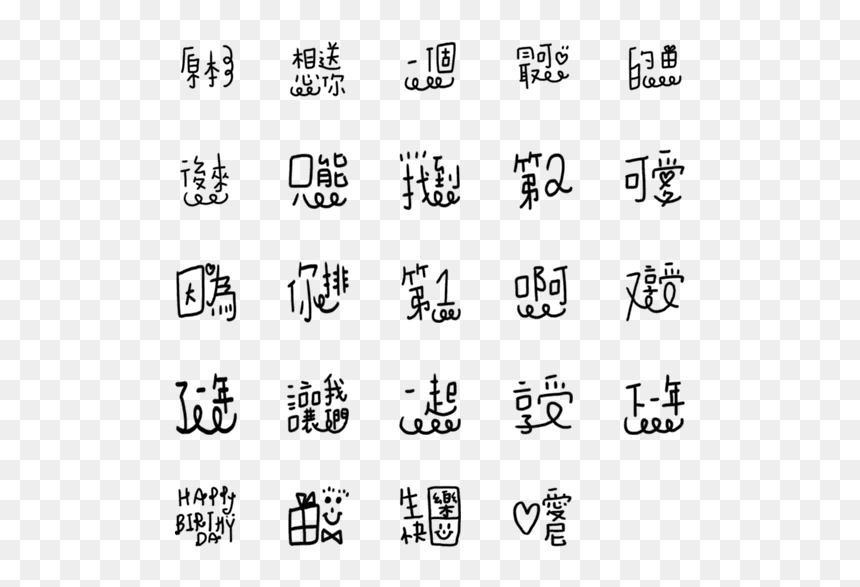 Number, HD Png Download - birthday emoji png