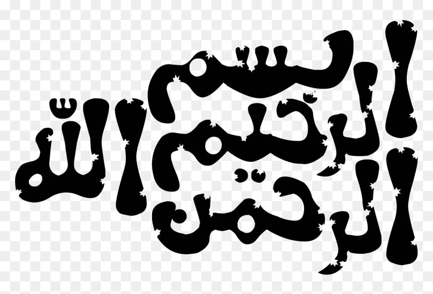 Graphic Design, HD Png Download - bismillah png