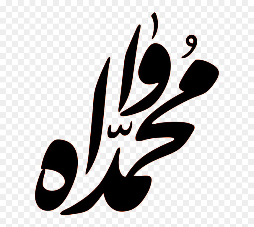 Clip Art Qur"an Islam Alhamdulillah Arabic Calligraphy - Alhamdulillah, HD Png Download - bismillah png