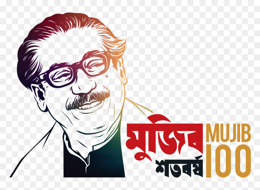 Mujib Borsho, HD Png Download - sheik png