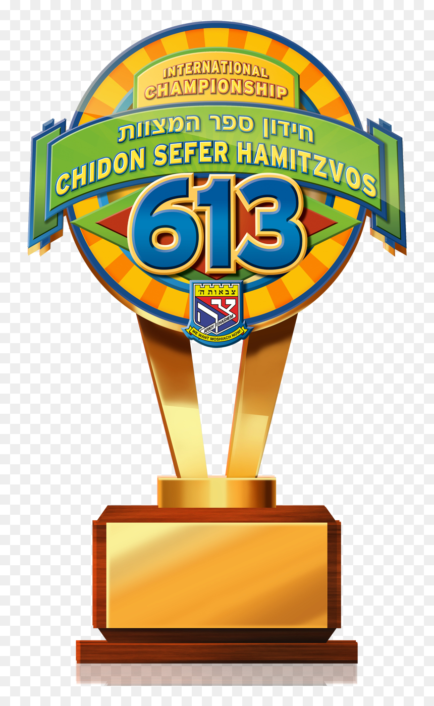 Chidon Sefer Hamitzvos Logo, HD Png Download - gold trophy png