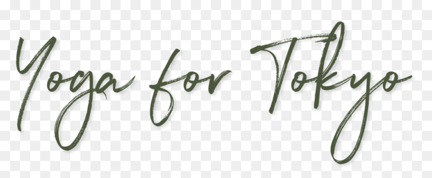 Tokyo-yoga - Calligraphy, HD Png Download - koi png
