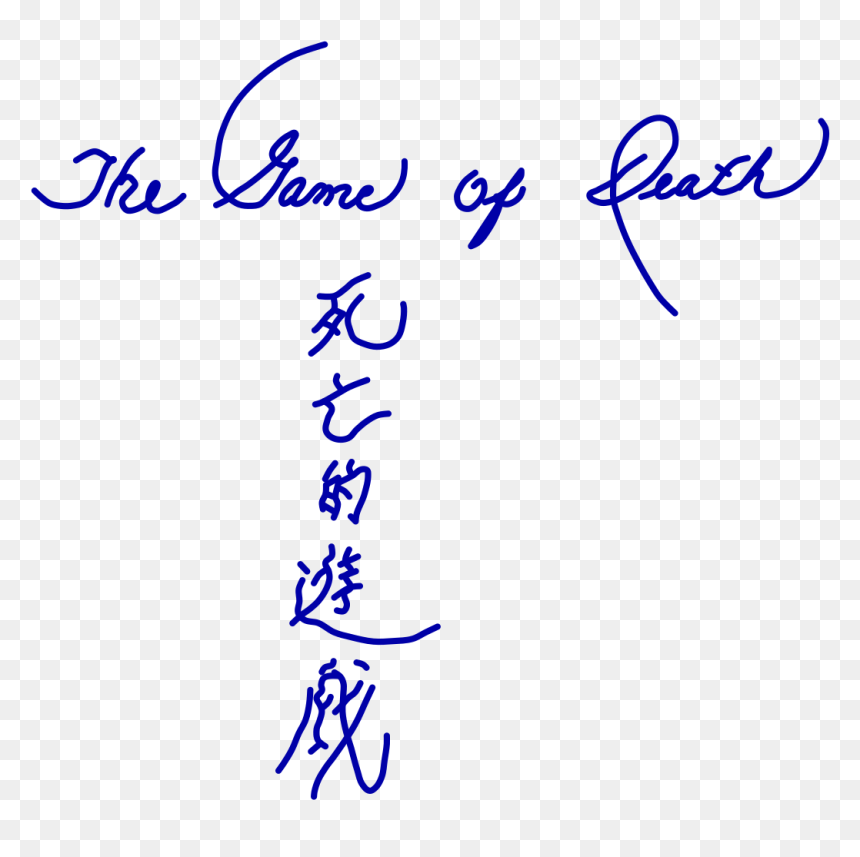 Game Of Death Script Bruce Lee, HD Png Download - bruce lee png