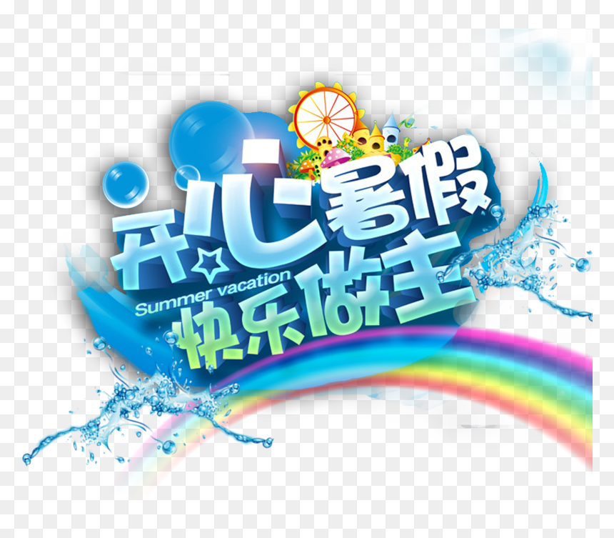 Vacation Png , Png Download - Summer Vacation, Transparent Png - vacation png