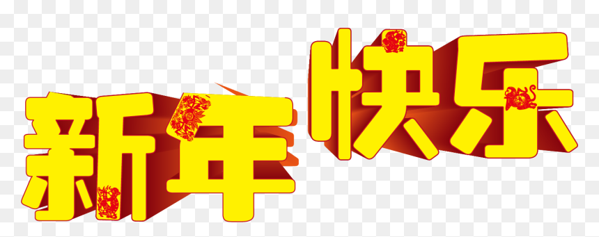Transprent Png Free Clipart , Png Download - Cross, Transparent Png - chinese firecrackers png