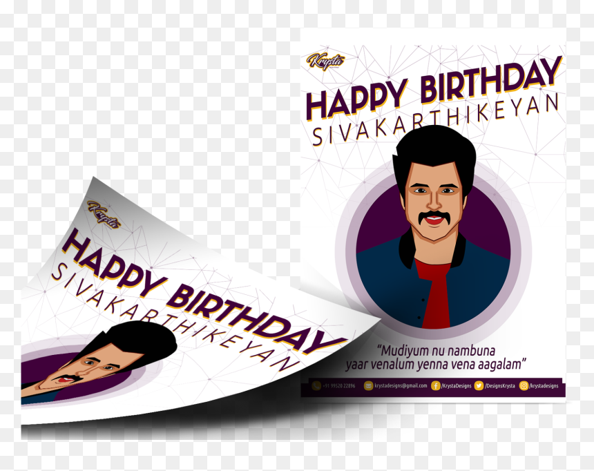 Vdsvsdv - Flyer, HD Png Download - birthday designs png