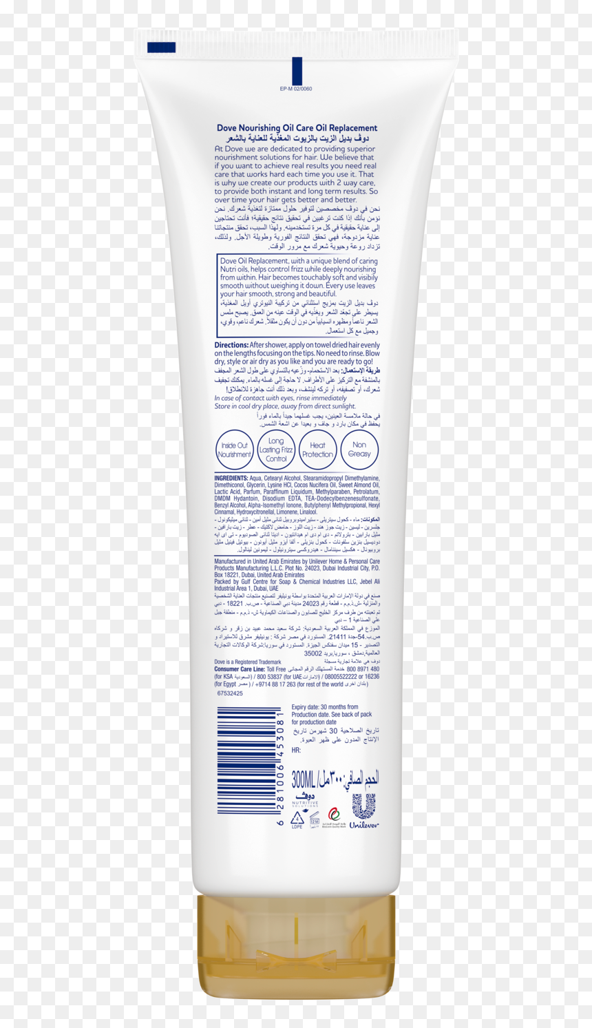 Dove Nutri Oil Oil Rplmnt Crm 12x300ml - סבוקלם שמפו נגד קשקשים, HD Png Download - real leaves png