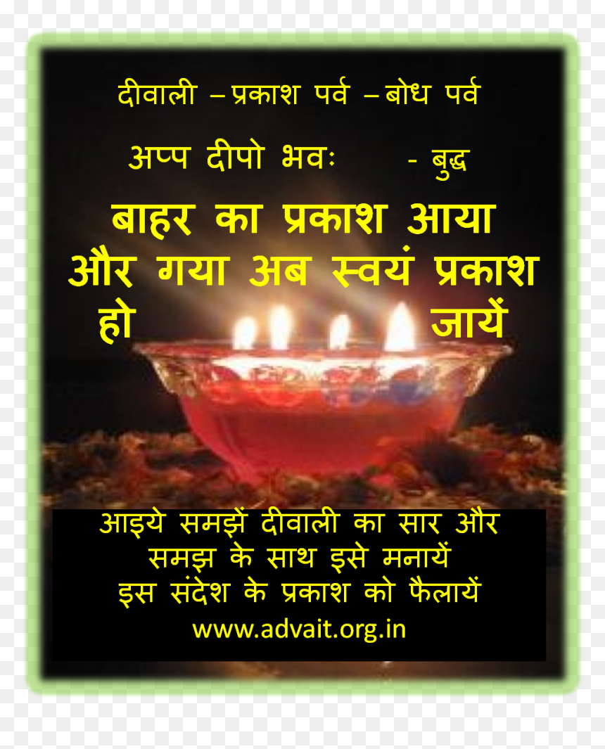 Buddha Dipawali, HD Png Download - deepawali png