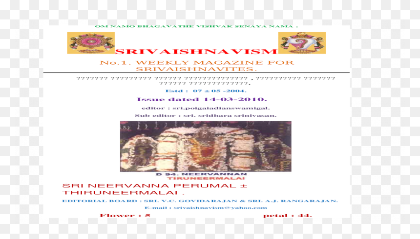 Web Page, HD Png Download - perumal png