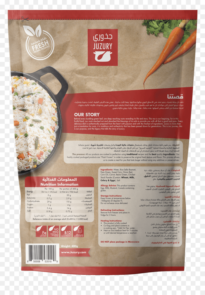 Pizza Cheese, HD Png Download - egg rice png