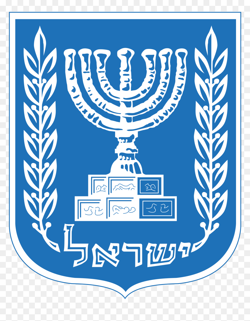 Israel Embassy In Pakistan, HD Png Download - israel png