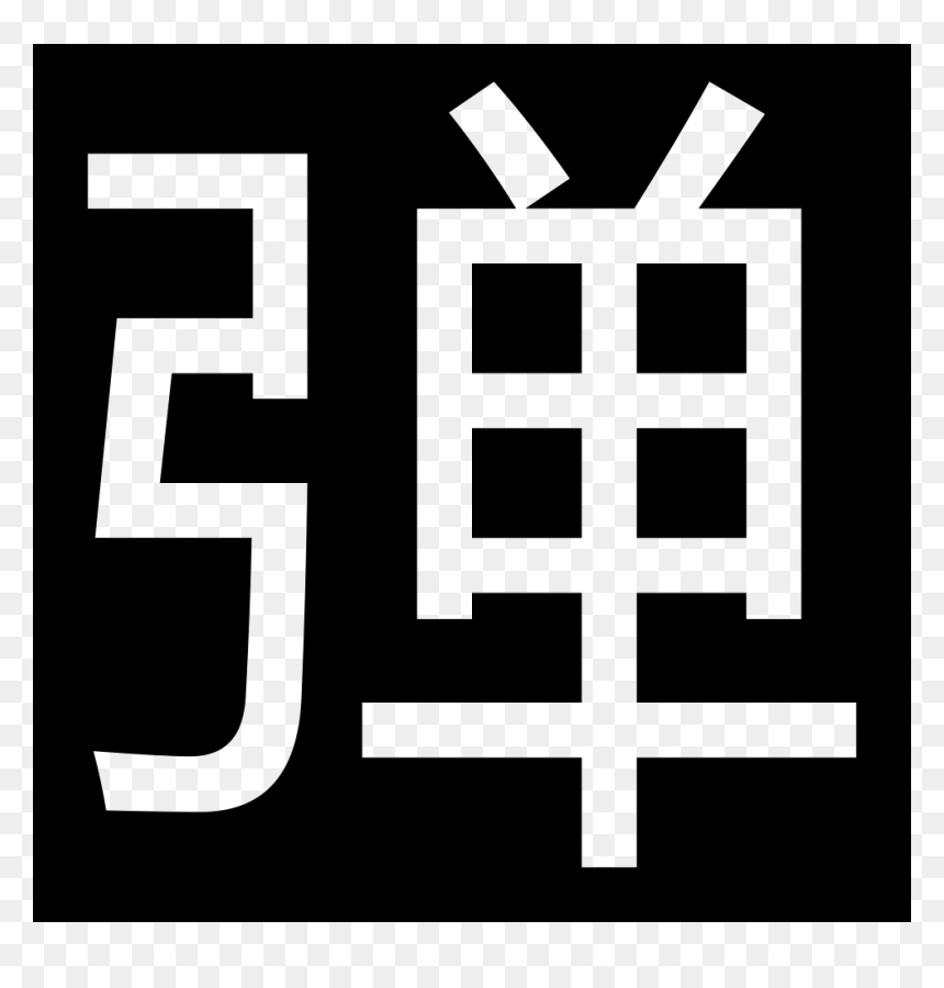 軒先 パーキング, HD Png Download - bullet png
