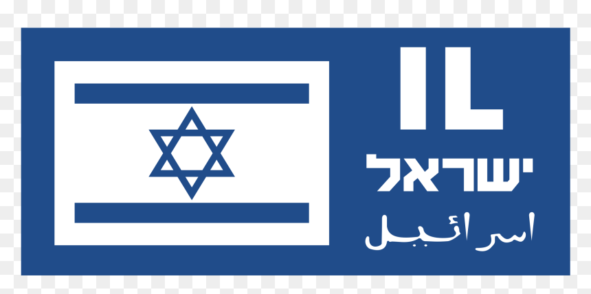 Memorial Cemetery, HD Png Download - israel png