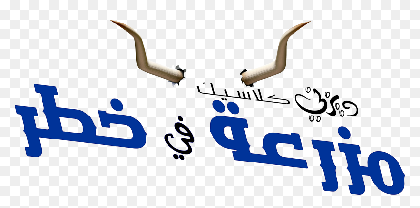Walt Disney Characters Images Walt Disney Logos , Png - Calligraphy, Transparent Png - walt disney logo png