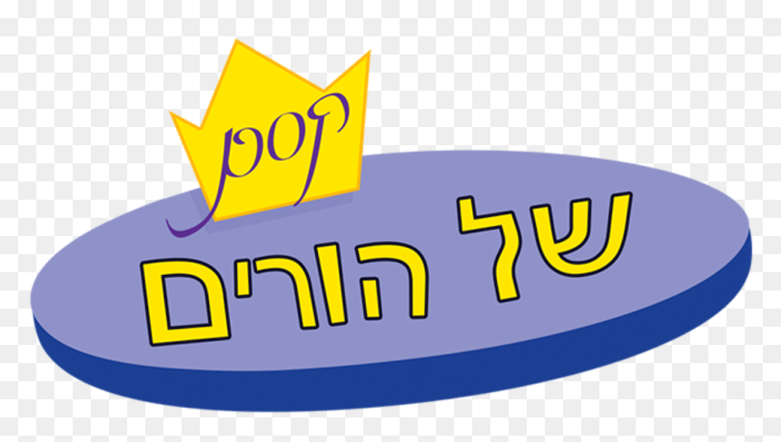 Clip Art, HD Png Download - fairly odd parents png