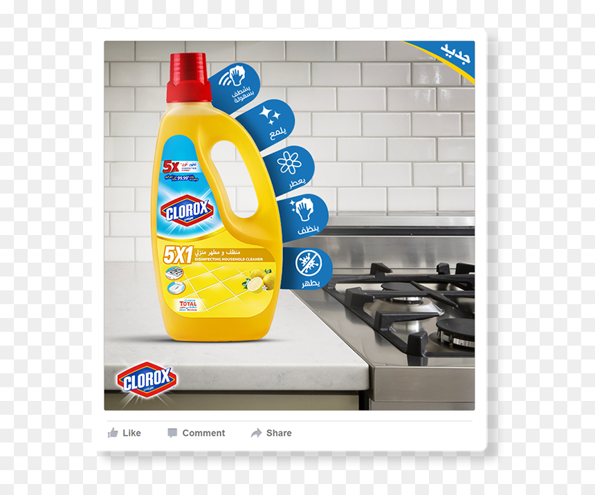 Graphic Design, HD Png Download - clorox logo png