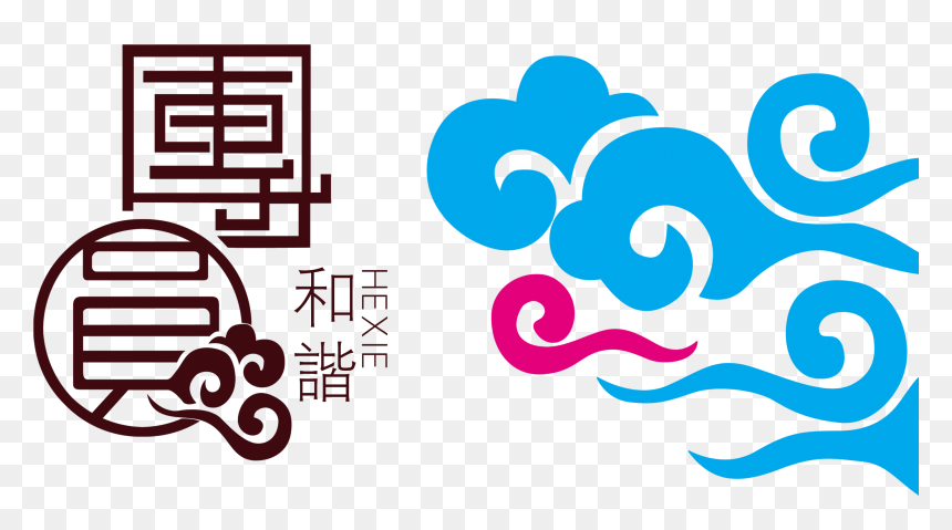 Harmonious Reunion Mid Autumn Festival Artistic Word - Mid-autumn Festival, HD Png Download - fall festival png